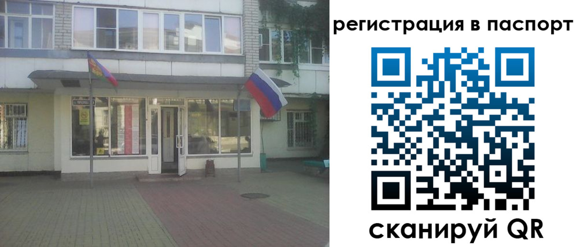временная регистрация гарантия в Темрюке