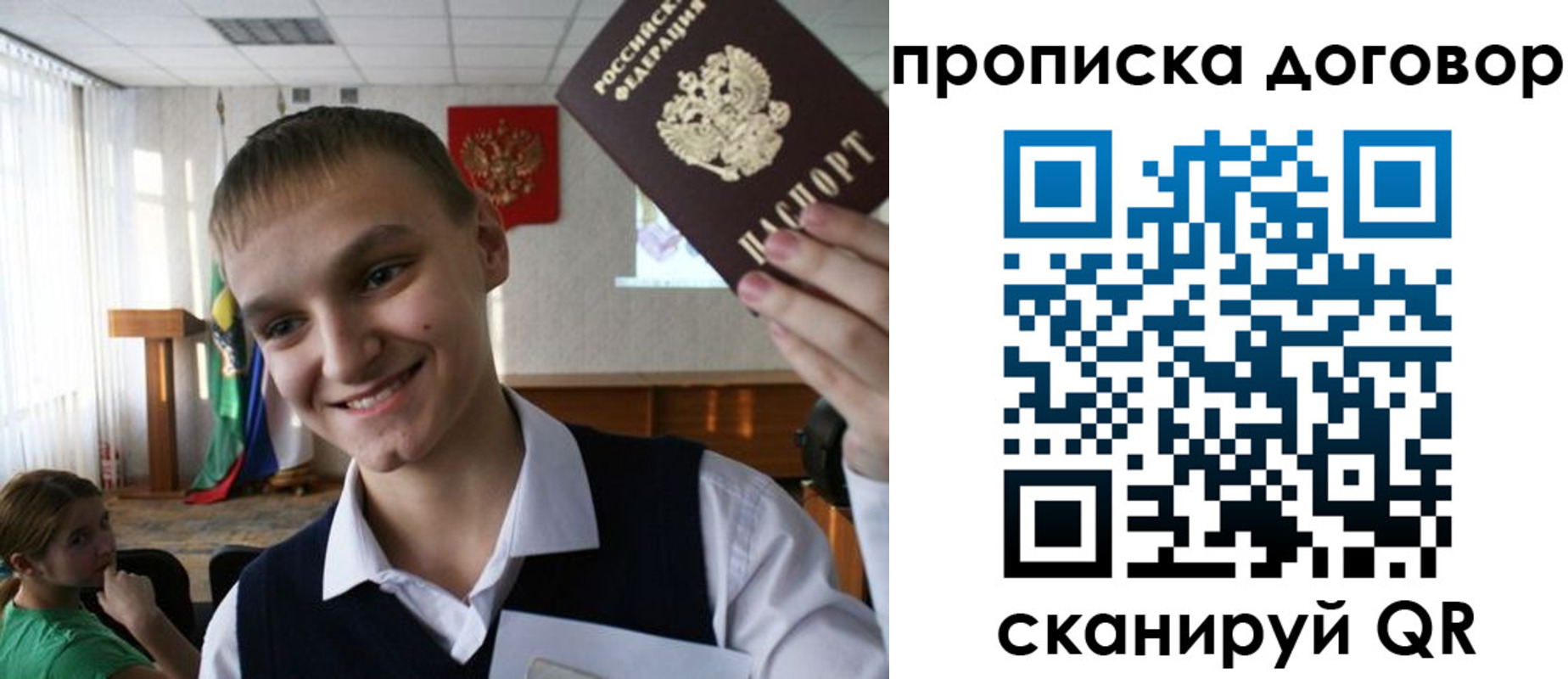 прописка ребенка в Темрюке