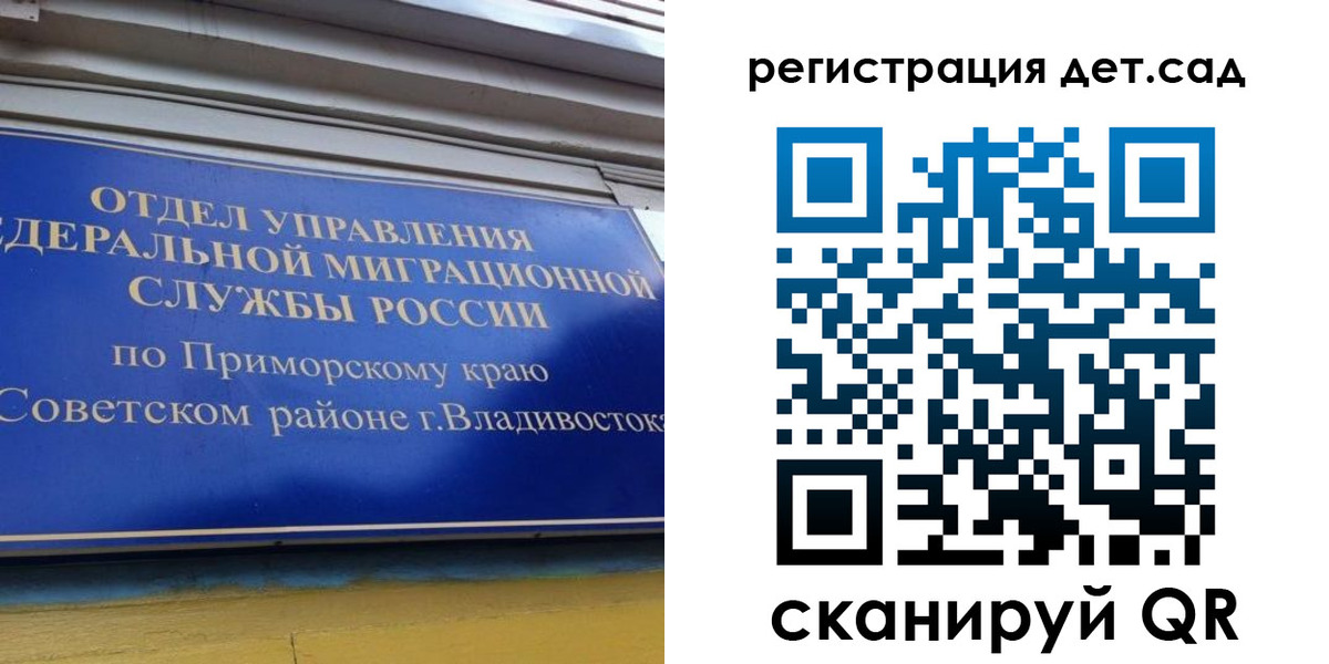 прописка регистрация в Темрюке